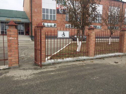 Доступная среда